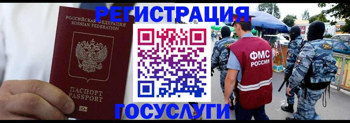 прописка регистрация в Долинске