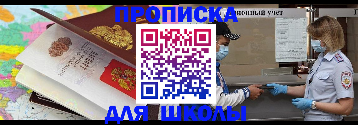 временная регистрация в квартире в Долинске